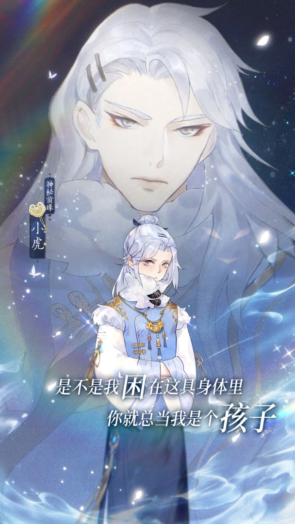 花开易梦阁游戏截图