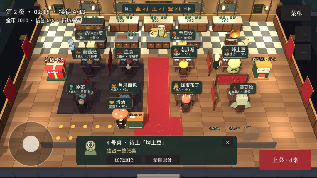 怪物餐厅游戏截图