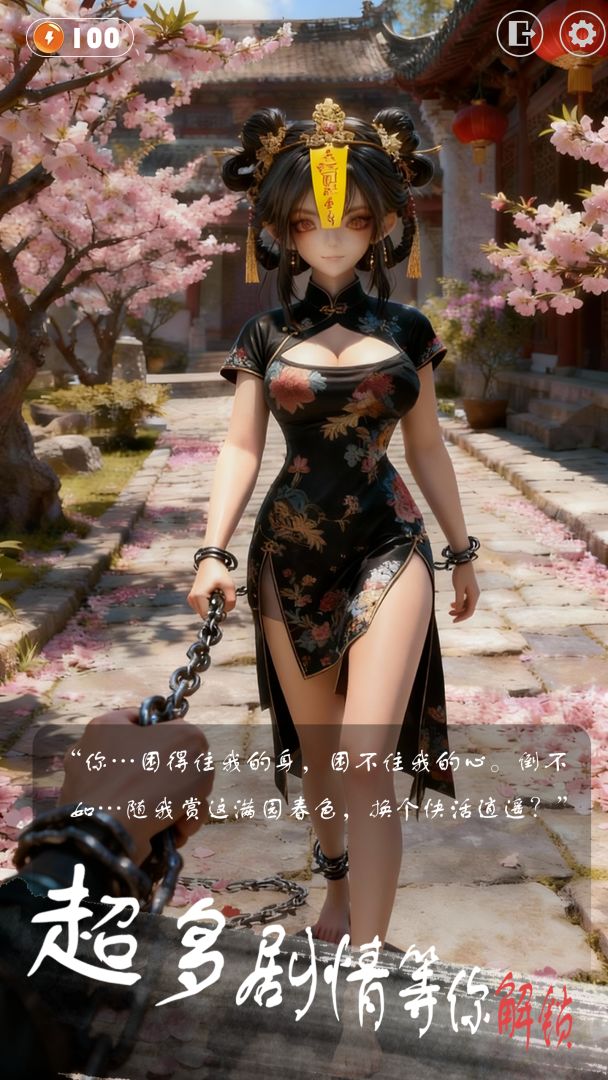 放开那个女妖让我来游戏截图