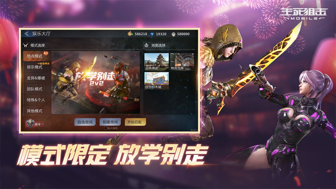 生死狙击游戏截图