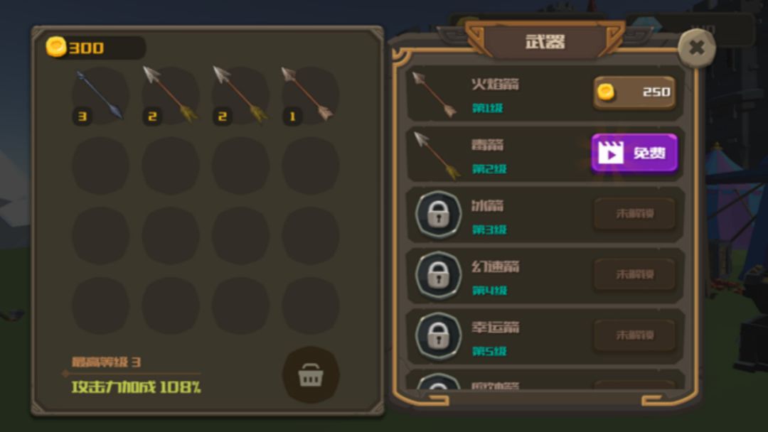 火线飞车游戏截图