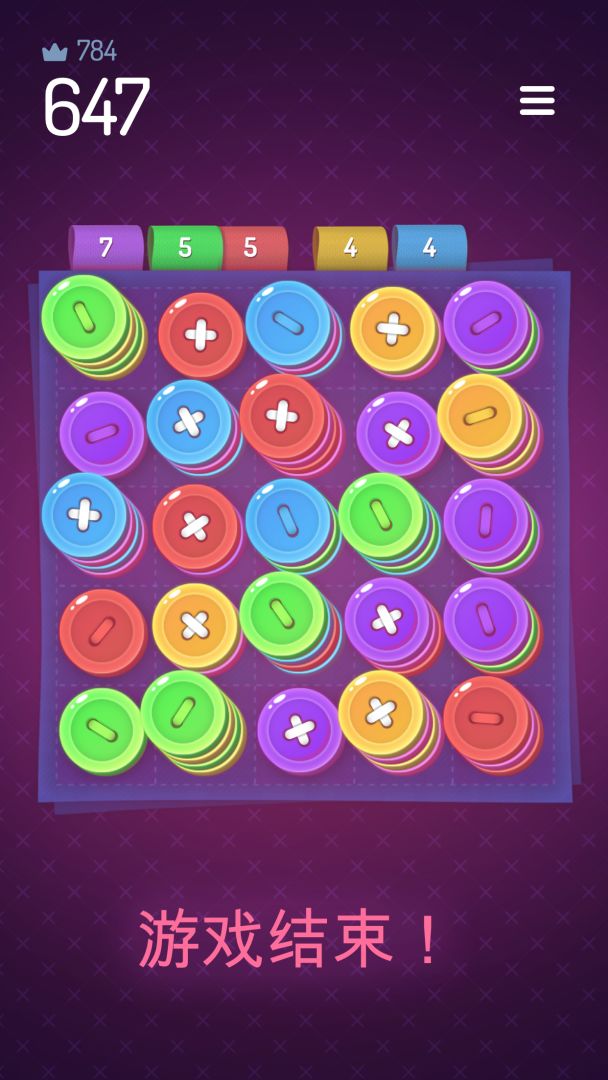十个纽扣游戏截图