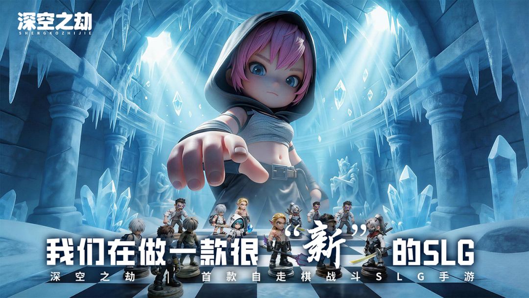 深空之劫游戏截图