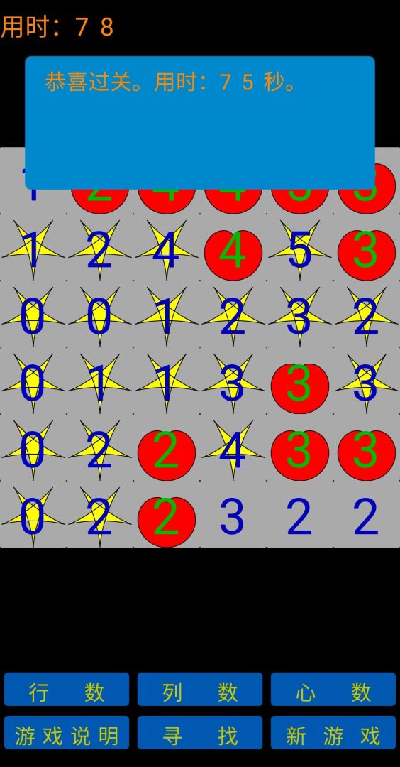 寻找笛卡尔之心游戏截图