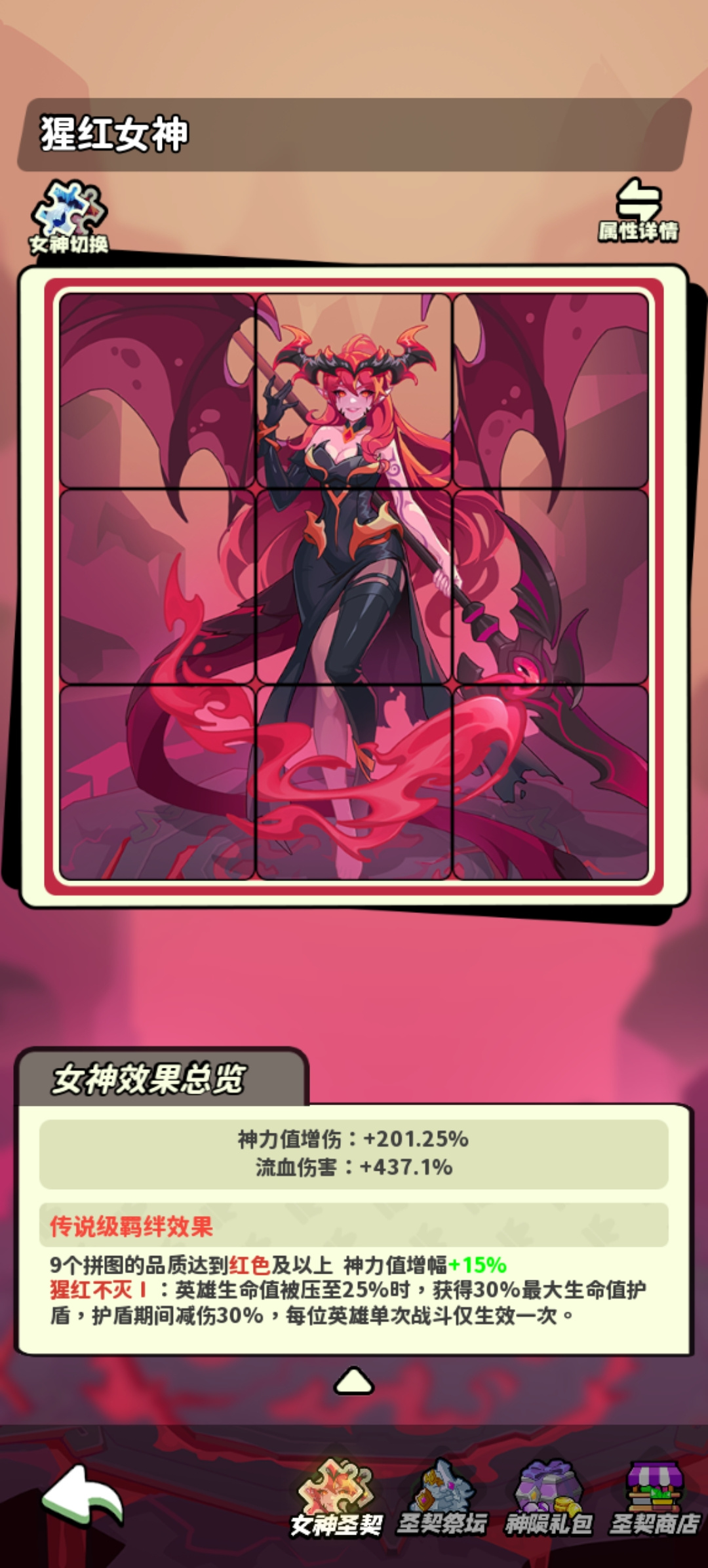 神陨遗迹第六赛季更新