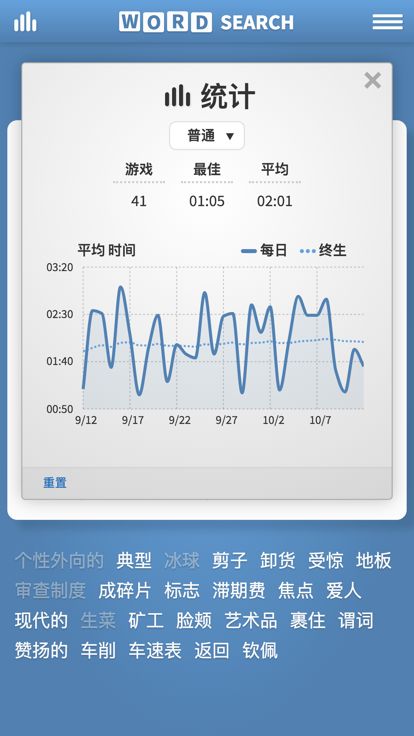 单词搜索益智游戏游戏截图