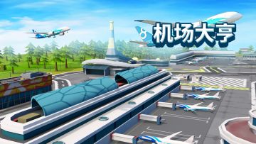 助理互动时间|分享你最想去游玩的地方——国外篇