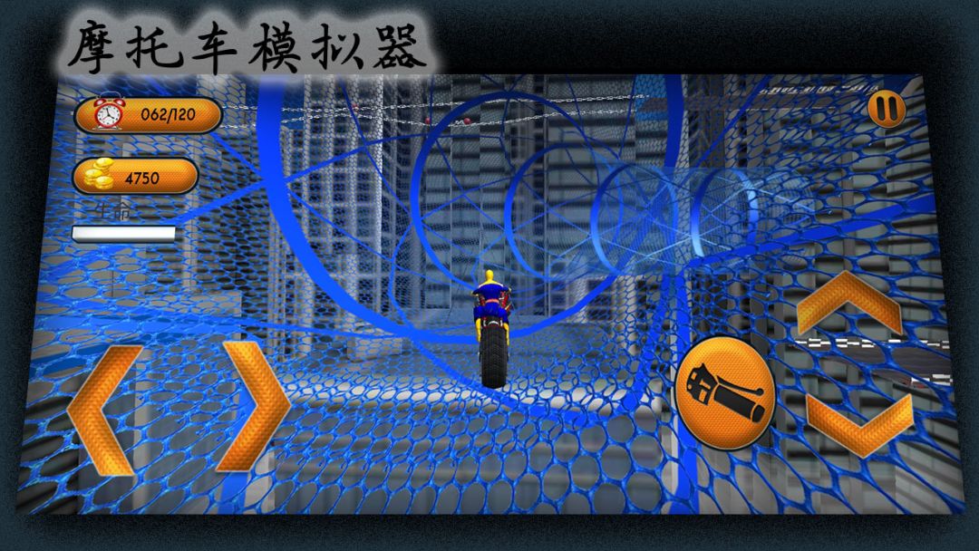 摩托车模拟器游戏截图