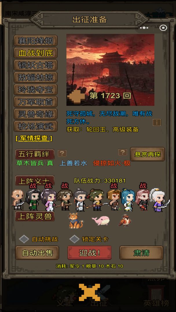 孤城侠影游戏截图
