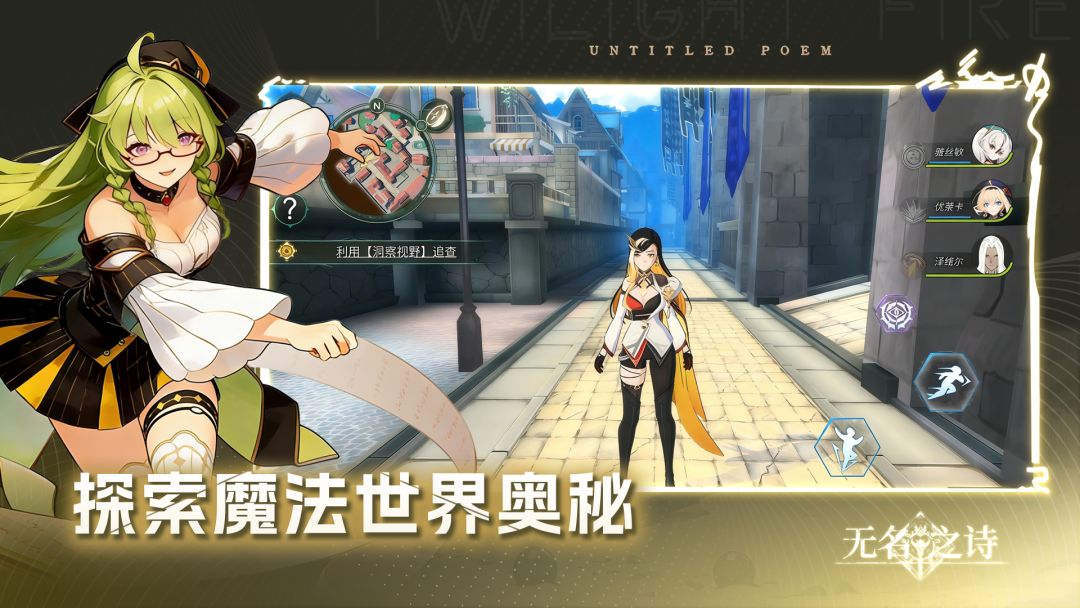 无名之诗游戏截图