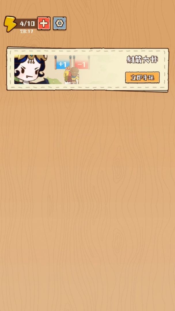 传说英雄对决游戏截图