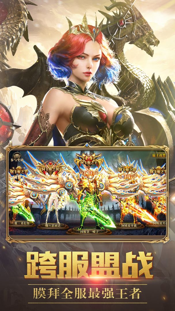 龙之怒吼游戏截图