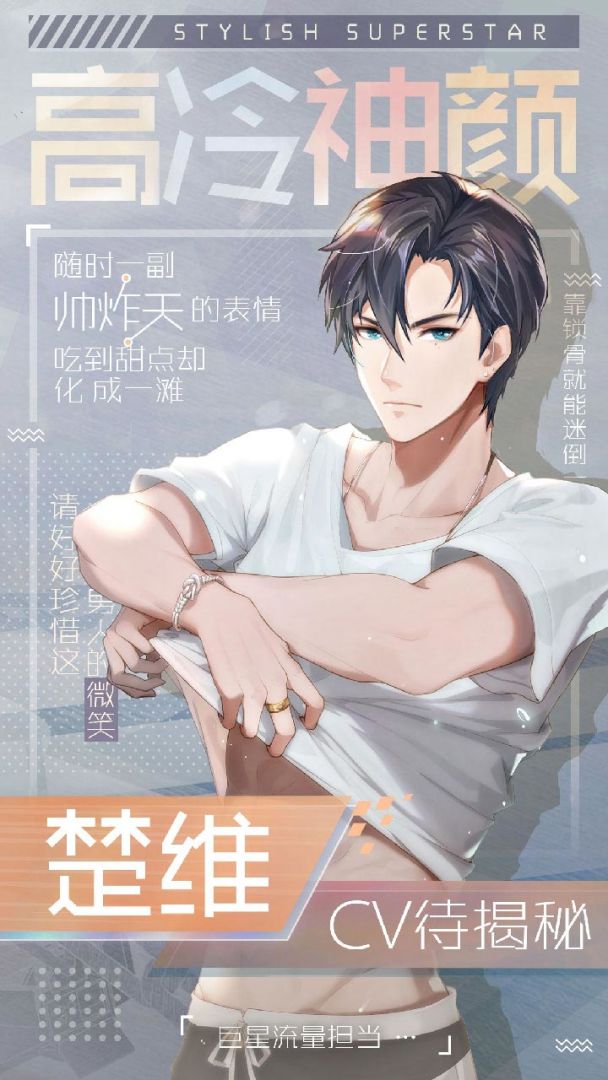 早安少女一起来找茬游戏截图