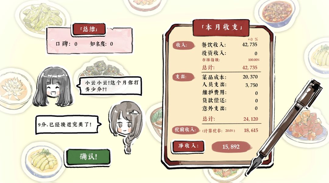 醉风酒游戏截图