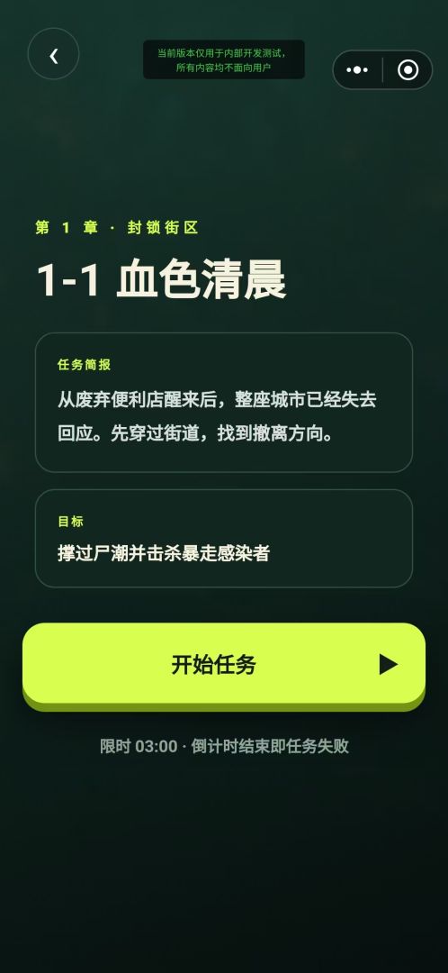 尸潮小队游戏截图