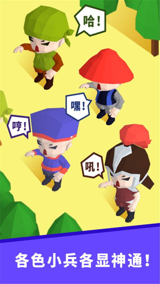 小兵来拆家游戏截图