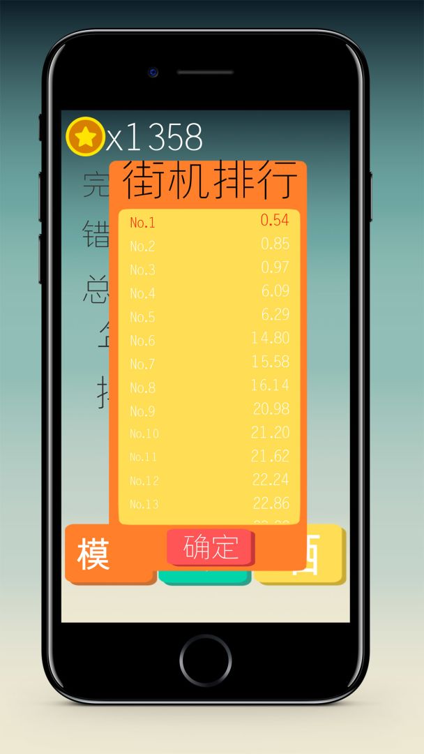 你算老几游戏截图