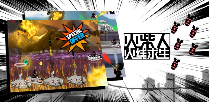 火柴人:火线求生游戏截图