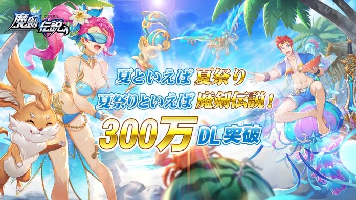 魔剣伝説游戏截图