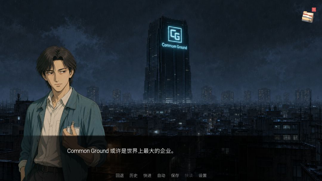 罪人游戏截图
