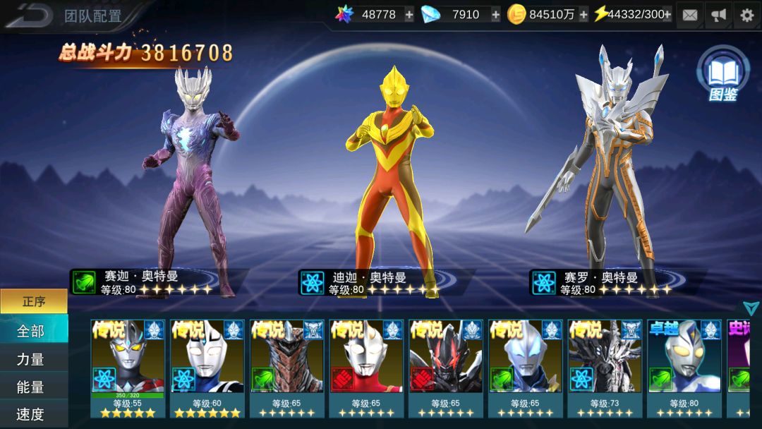 奥特曼传奇英雄游戏截图