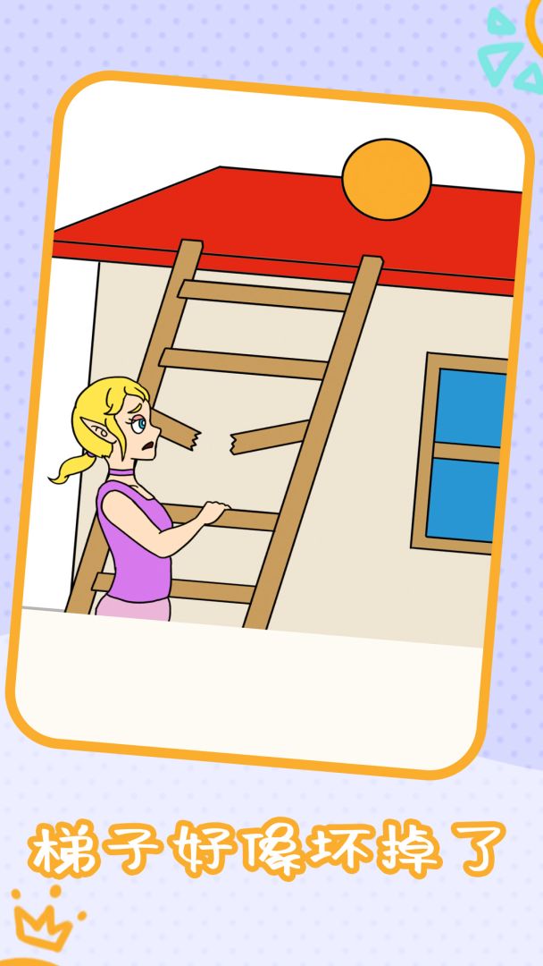 我画画贼溜游戏截图