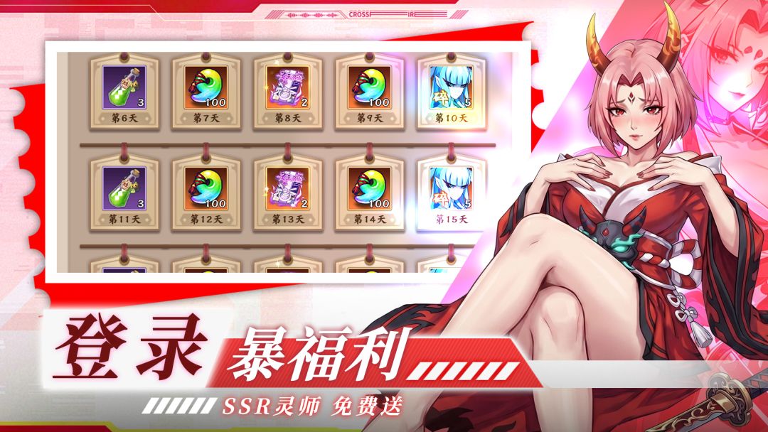 九世仙缘游戏截图