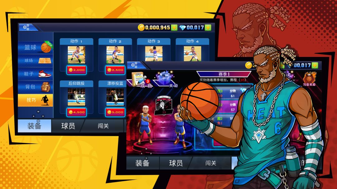 完美扣篮游戏截图