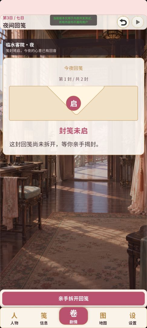 穿越后,我上了皇家恋综游戏截图