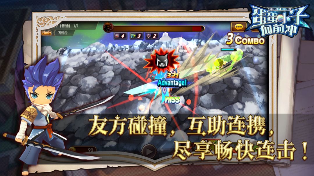 蛋蛋小子向前冲游戏截图