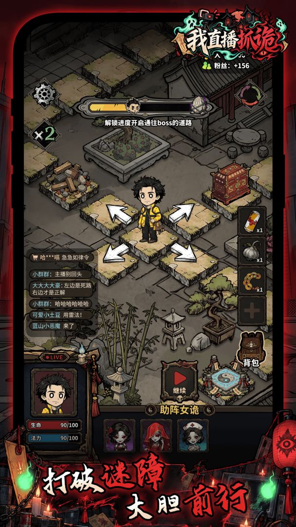 我直播抓诡游戏截图