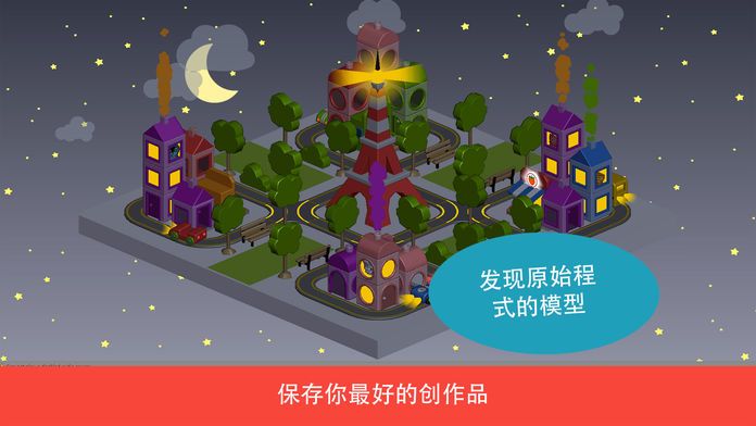 Pango Build City游戏截图