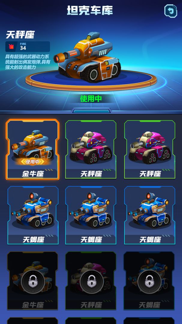 基地坦克对战游戏截图