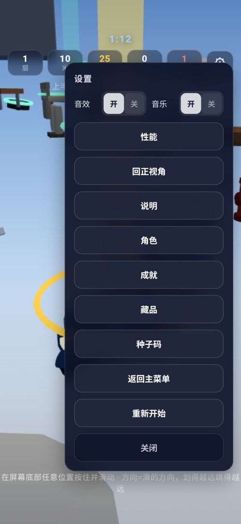 地球人能飞游戏截图