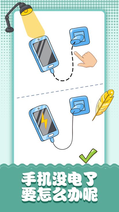 脑洞小画家游戏截图