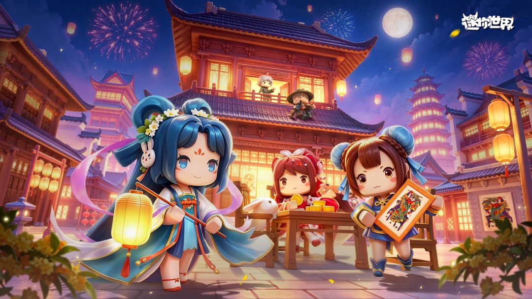 迷你世界