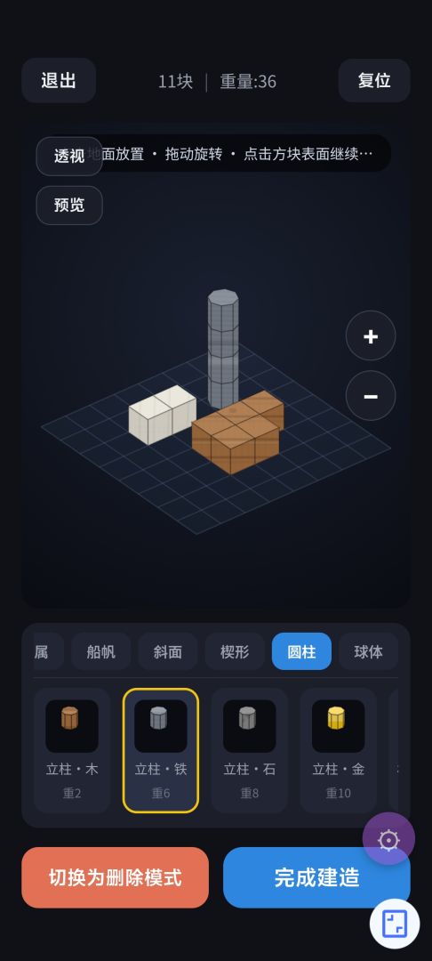 造船模拟器游戏截图