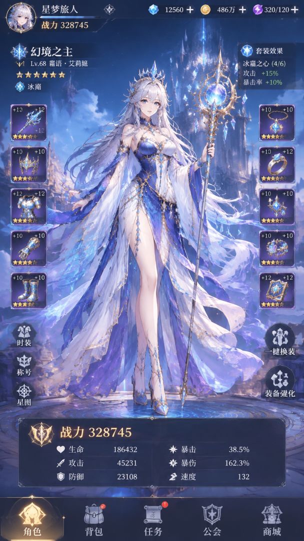 幻境契约游戏截图