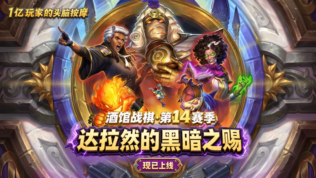 炉石传说游戏截图