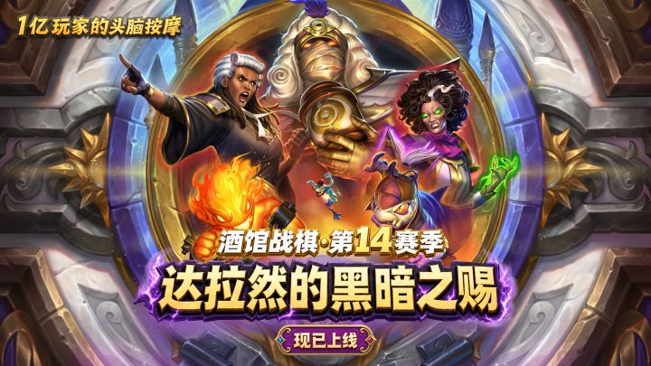 炉石传说