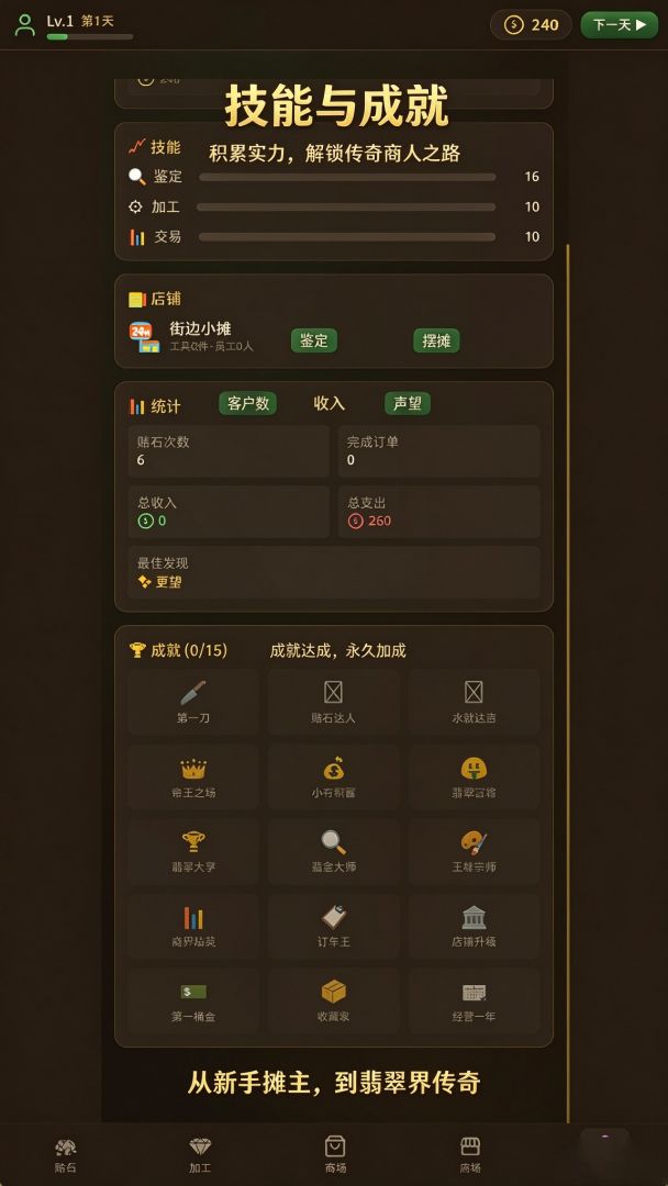 木有了游戏截图