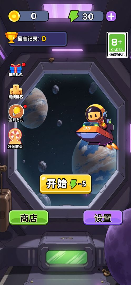 太空幻图游戏截图