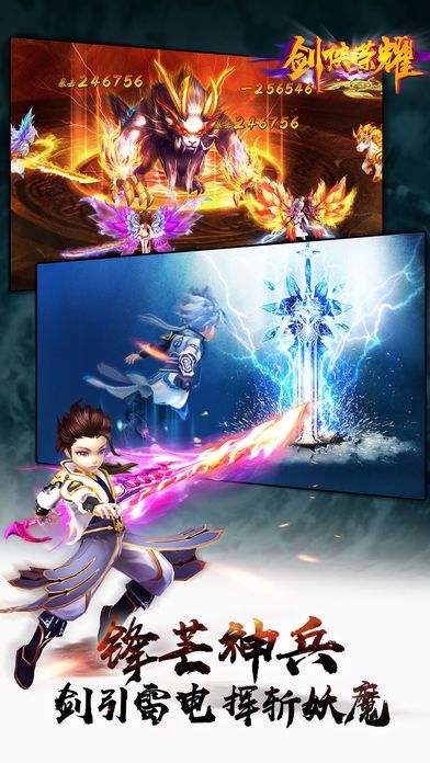 剑侠荣耀游戏截图