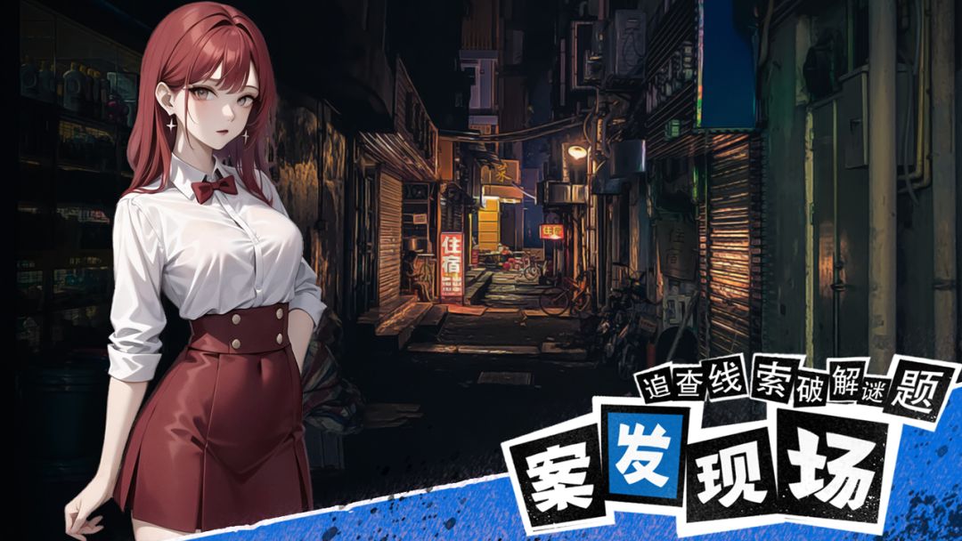 我变成了妹子:夺命轮回游戏截图