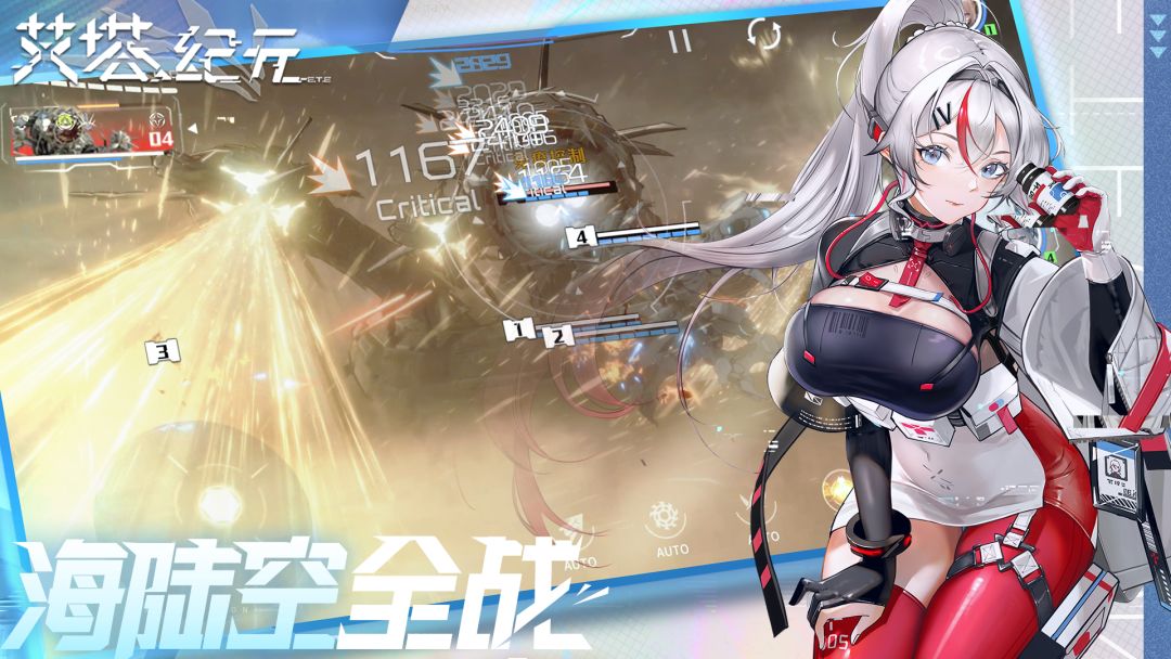 艾塔纪元游戏截图