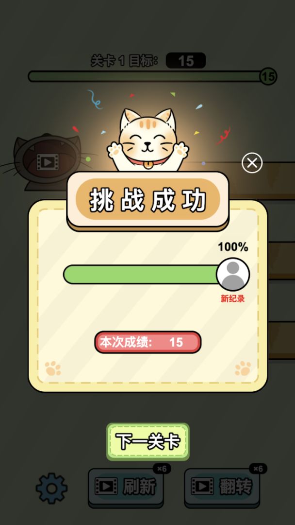 喵喵小吃铺游戏截图