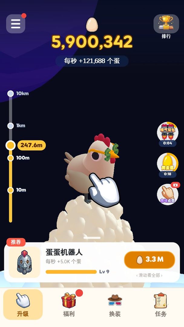 鸡哥要上天游戏截图