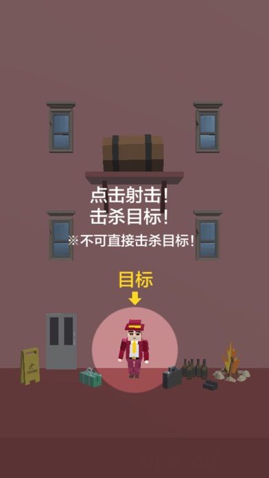 完美刺客游戏截图