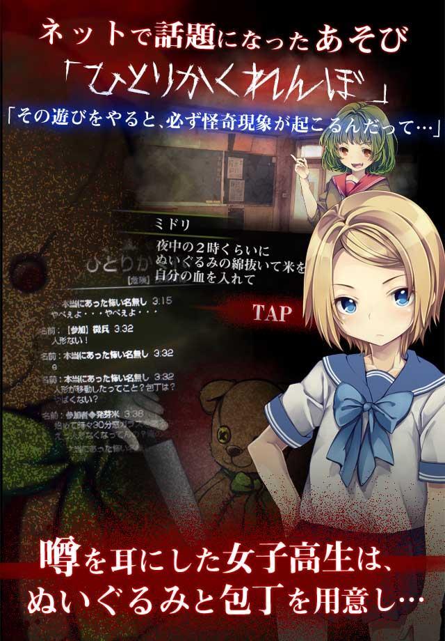 脱出ゲーム　ひとりかくれんぼ-暗闇からの脱出-游戏截图