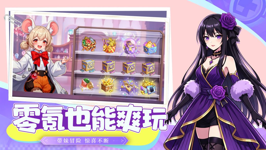 神魔仙逆游戏截图